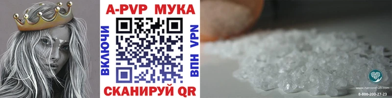 APVP кристаллы  дарнет шоп  Кушва 