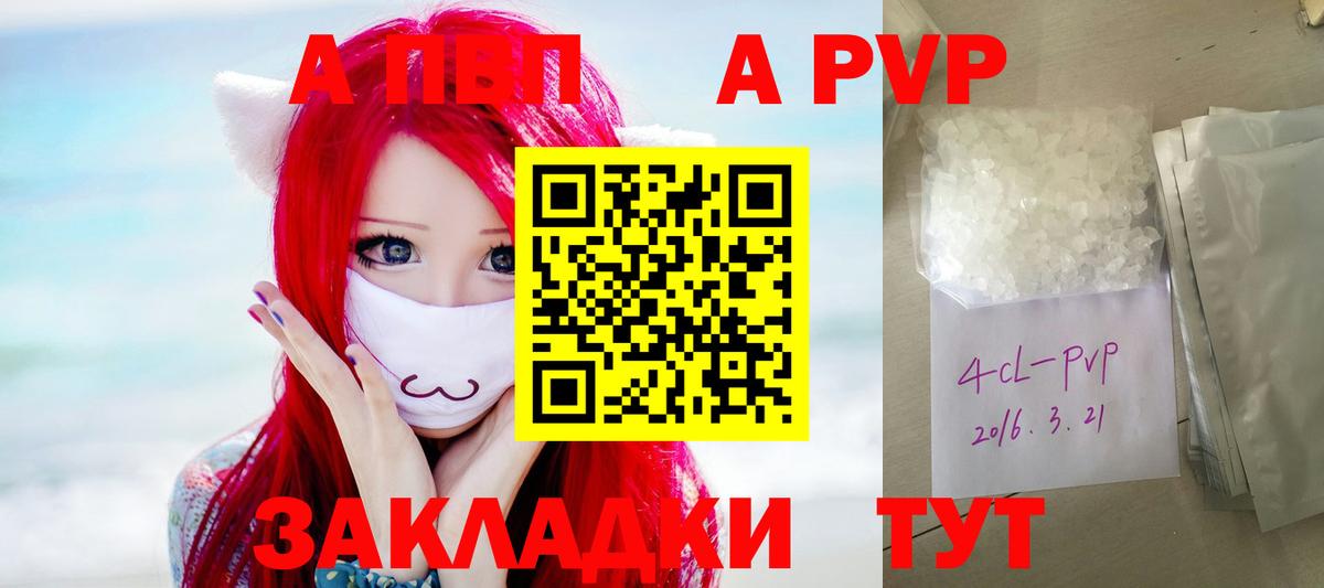 А ПВП мука  Альфа ПВП Соль  Вход с VPN  Кушва 