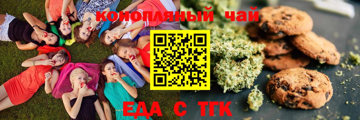 Cannafood марихуана Кушва