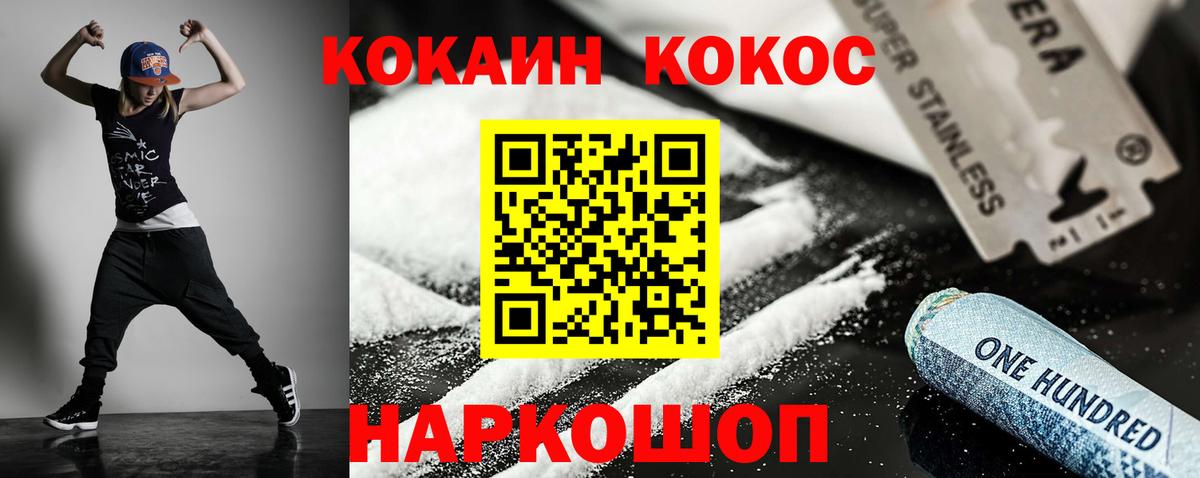 Кушва  Кокаин 97%  Кокаин VHQ  Вход с VPN 