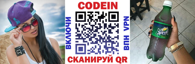 Кодеин напиток Lean (лин)  дарнет шоп  Кушва 