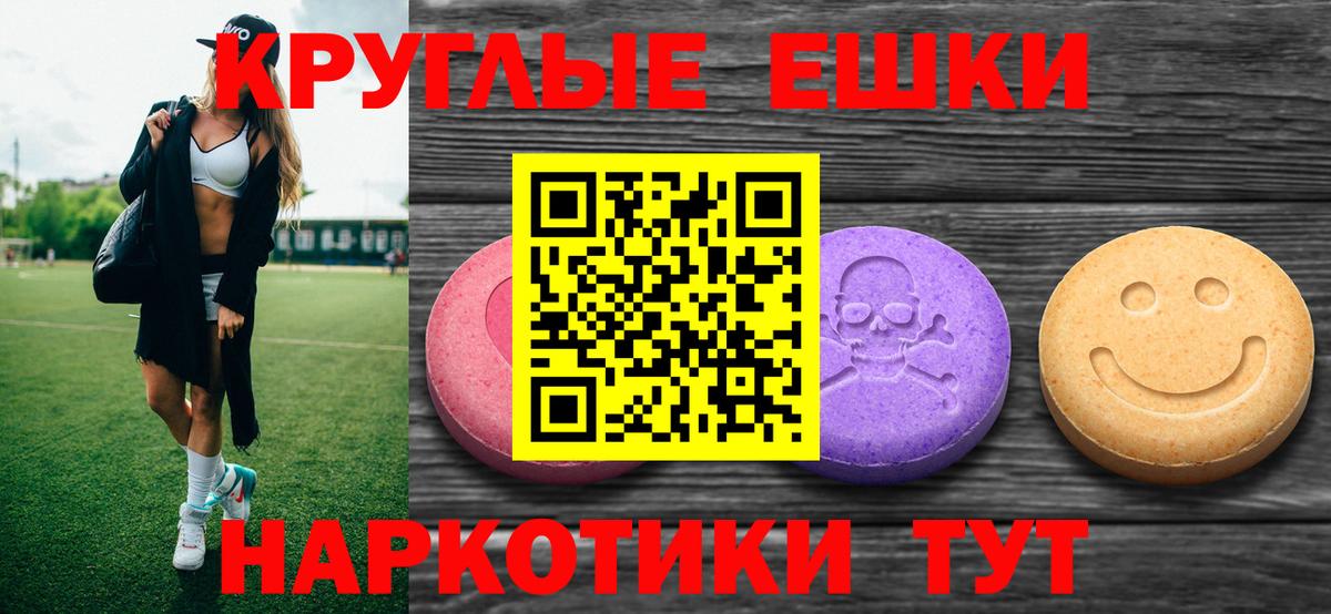 Ecstasy  наркота  Вход с VPN  Экстази VHQ  Кушва  Экстази ешки 