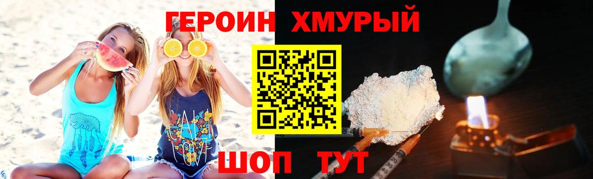 Героин гречка Кушва