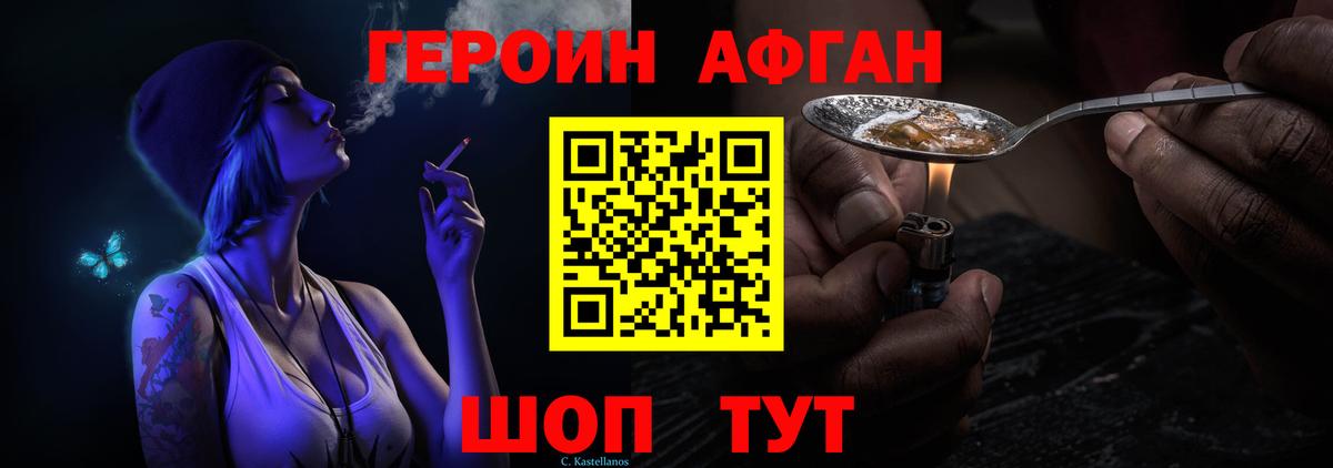 ГЕРОИН VHQ  Вход с VPN  Кушва 