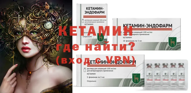 Кетамин ketamine  как найти закладки  Кушва 