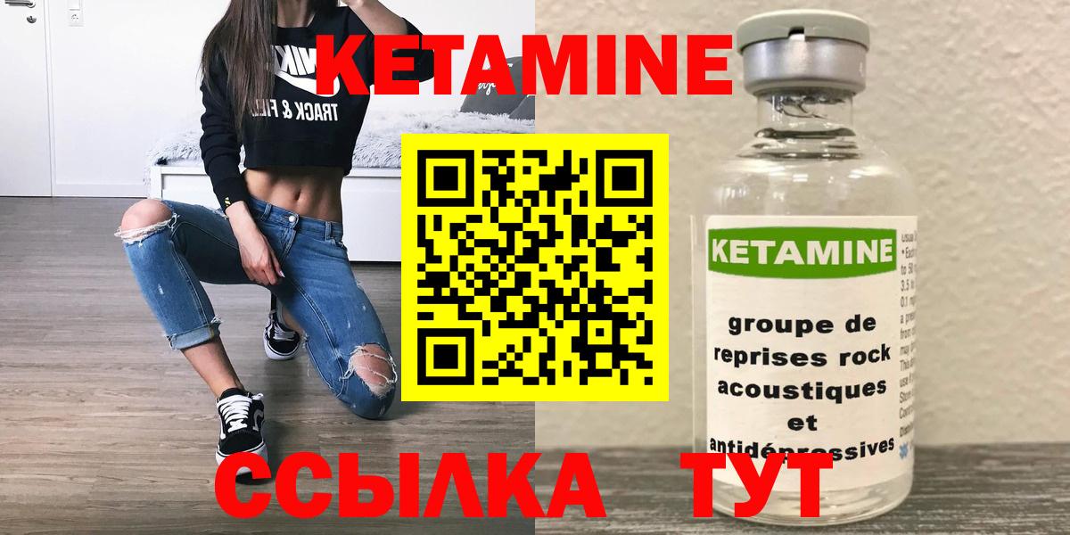 Кушва  КЕТАМИН VHQ  Вход с VPN 