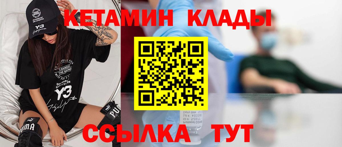 Кетамин VHQ Кушва