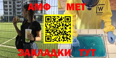 амф Будённовск