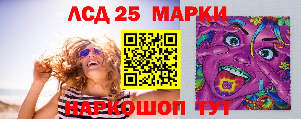 LSD-25 экстази ecstasy Кушва