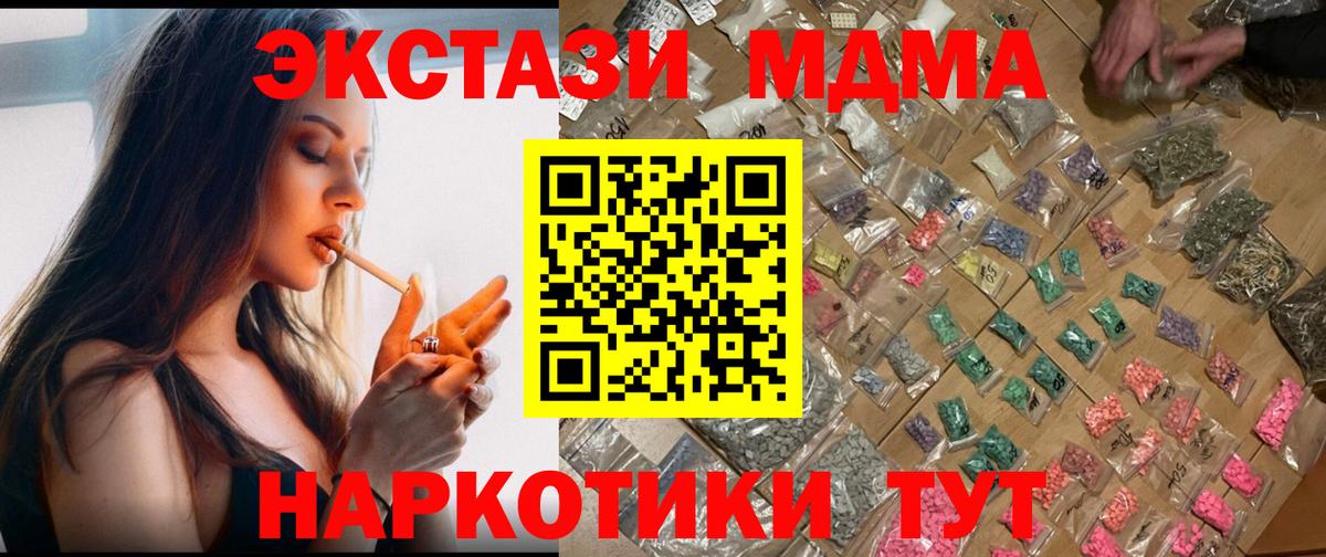 MDMA Molly Кушва