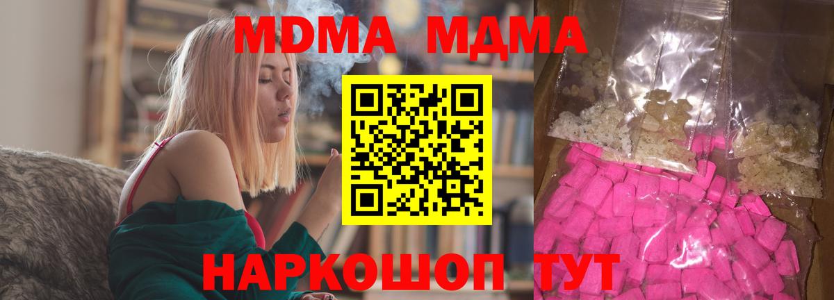 MDMA молли  MDMA  Кушва  MDMA VHQ  Вход с VPN 