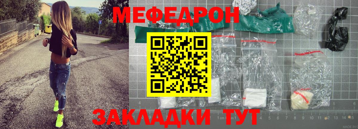 Мефедрон VHQ  МЯУ-МЯУ 4 MMC  Кушва  Мефедрон  МЯУ-МЯУ  Вход с VPN 
