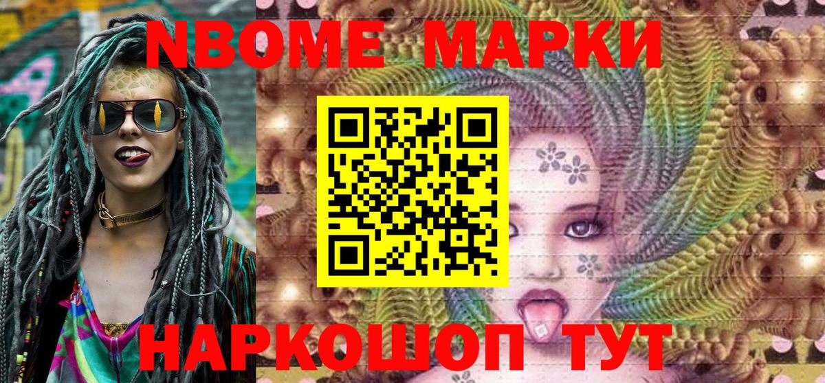 Марки NBOMe 1500мкг  Вход с VPN  Кушва  Марки NBOMe 1500мкг 