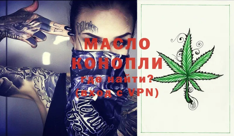 где продают   Кушва  ТГК гашишное масло 