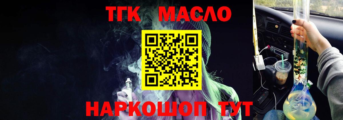 Кушва  ТГК THC oil  цены наркотик  Вход с VPN  Дистиллят ТГК THC oil 